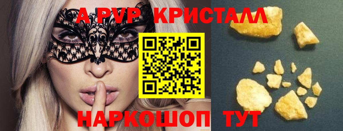 APVP Crystall Карпинск