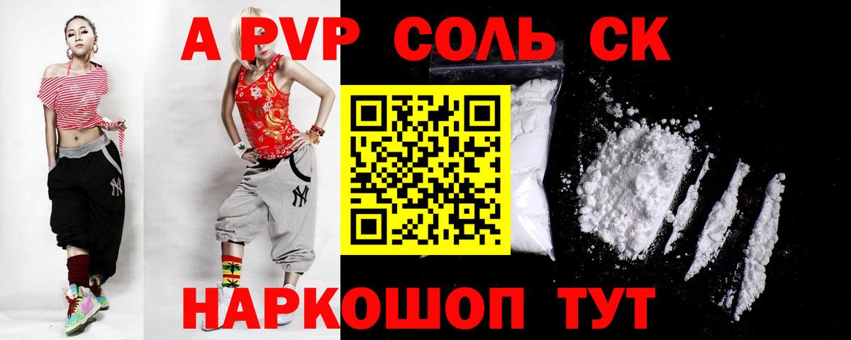 Alfa_PVP СК КРИС  Alpha-PVP VHQ  Карпинск  А ПВП  Вход с VPN 