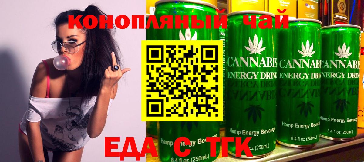 Карпинск  Cannafood конопля  Вход с VPN 