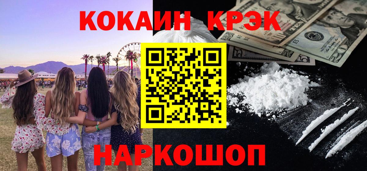 КОКАИН Перу  Кокаин Эквадор  Карпинск  Вход с VPN 