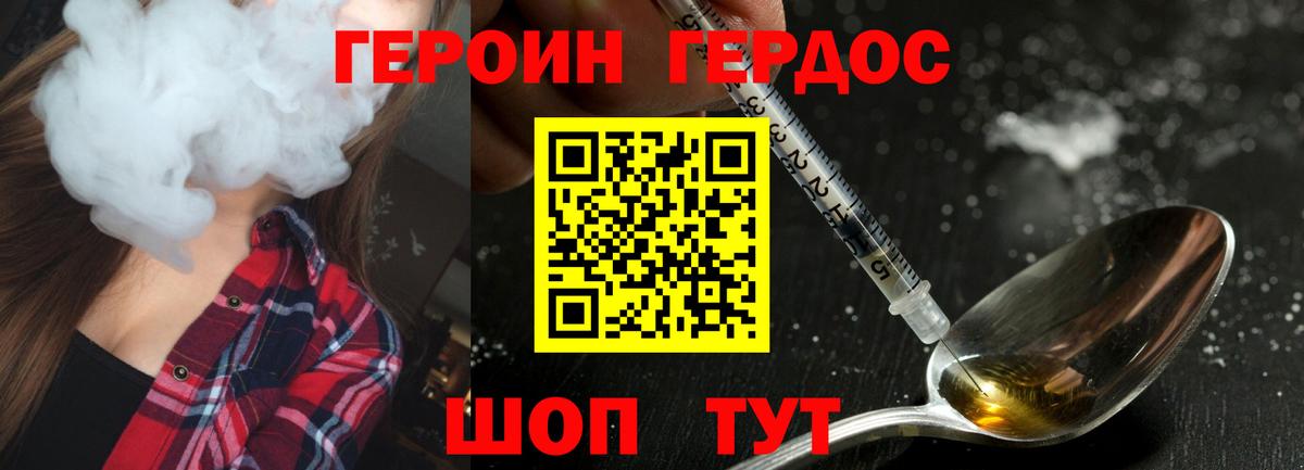 Карпинск  Героин Heroin  ГЕРОИН  Вход с VPN 