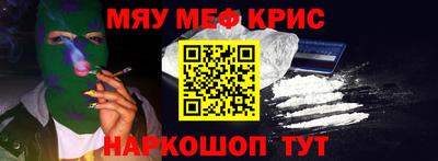 меф VHQ Краснокаменск