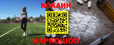 кокаин Конаково
