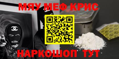 меф VHQ Краснокаменск