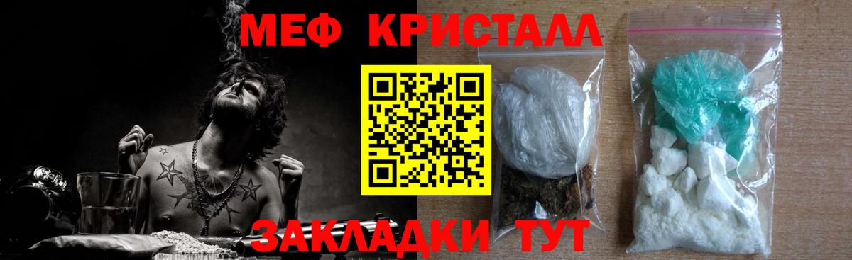 МДМА  COCAIN  А ПВП СОЛЬ кристаллы  Вход с VPN  Карпинск  Меф МЯУ МЯУ   ГАШИШ  Марихуана 