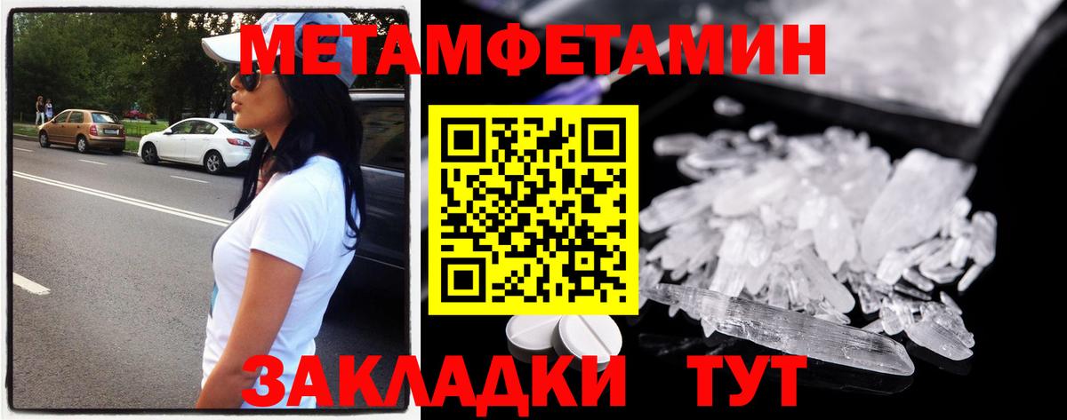 МЕТАМФЕТАМИН Methamphetamine Карпинск