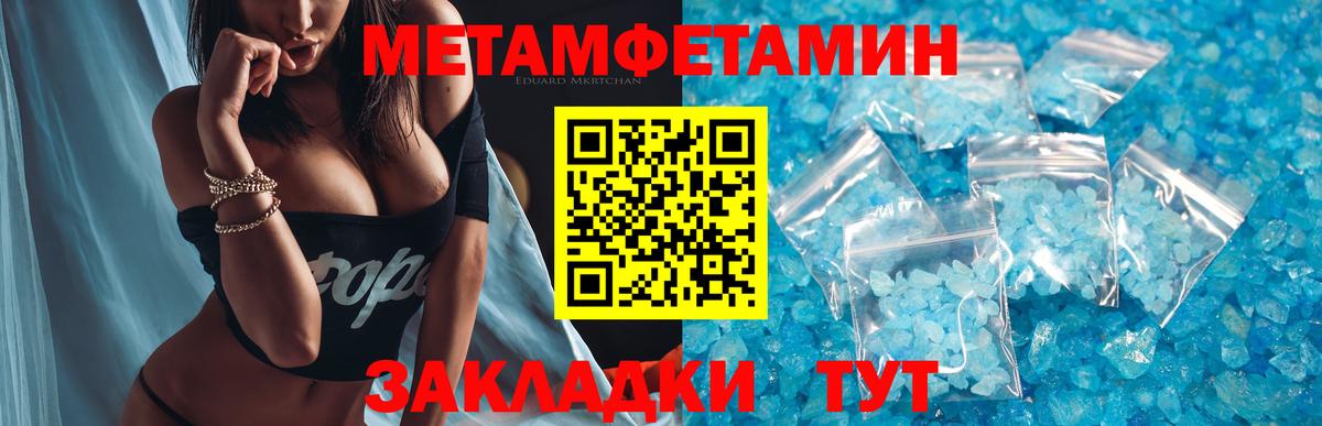 МЕТАМФЕТАМИН кристалл  МЕТАМФЕТАМИН кристалл  Вход с VPN  Карпинск 