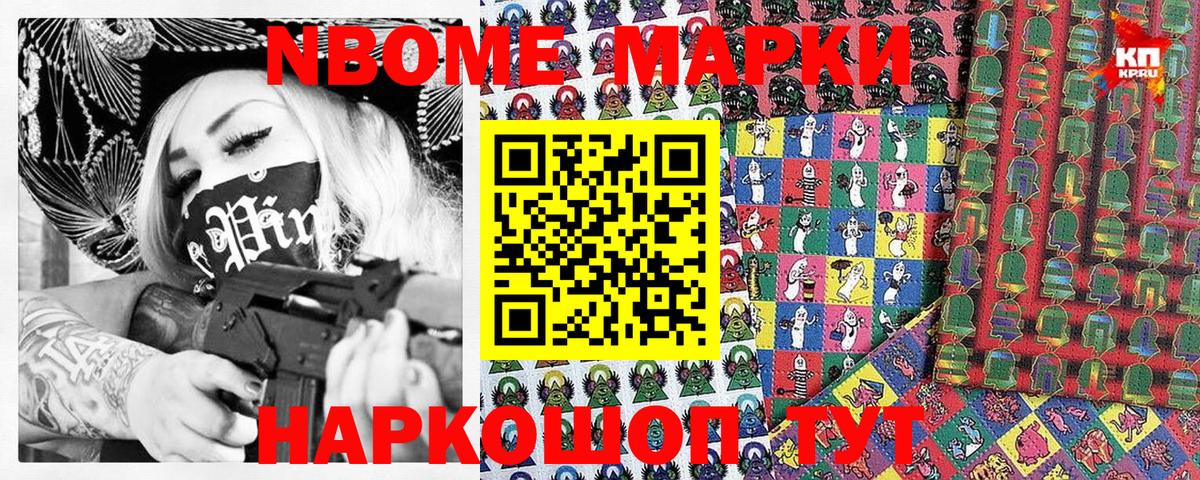 Марки 25I-NBOMe 1,5мг  Марки 25I-NBOMe 1,5мг  Вход с VPN  Карпинск 